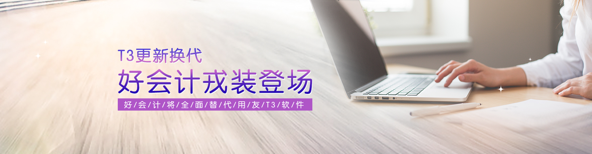 好会计登录入口 好会计登录入口
