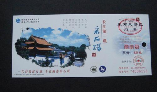 景区门票.jpg