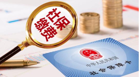 好会计免费试用：社保费是否计入总薪资呢？