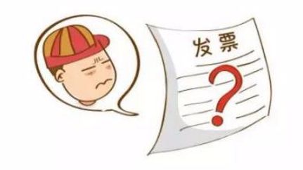 好会计：虚开发票补税