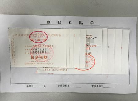 会计做账软件：会计凭证粘贴