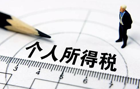 好会计免费试用：年终奖计税