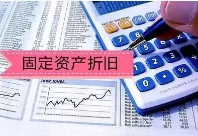外围买球app官网入口
：固定资产折旧费
