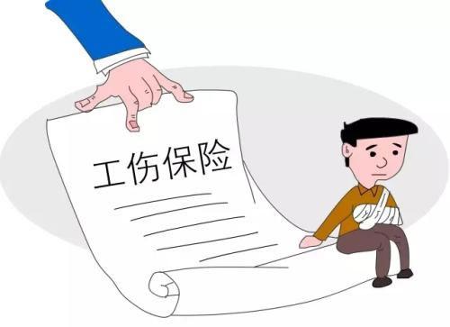 外围买球app官网入口
：工伤保险