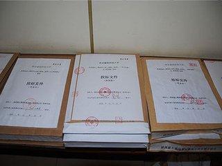 好会计免费试用：标书费