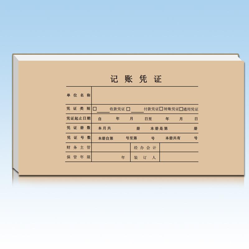 好会计：记账凭证标号