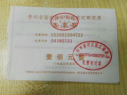 外围买球app官网入口
：定额发票报销期限