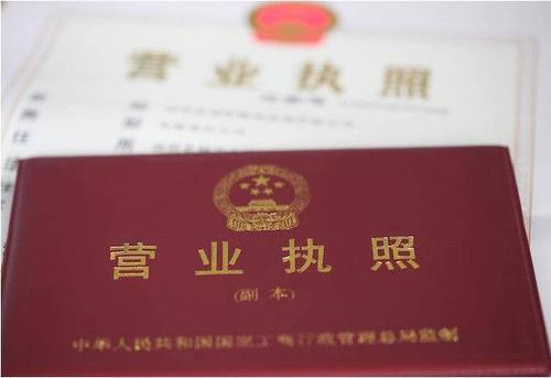 好会计：营业执照更改