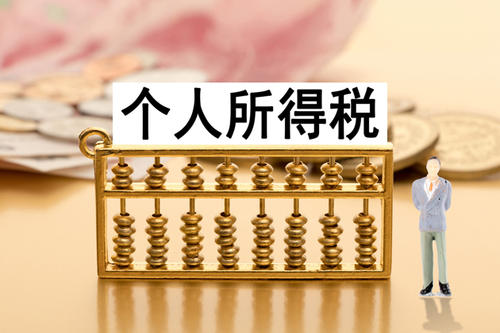 好会计：兼职申报个税