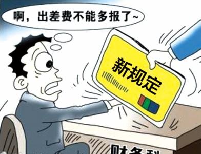外围买球app官网入口
：出差补助缴个税