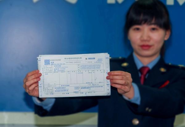 好会计免费试用：小规模纳税人领取发票
