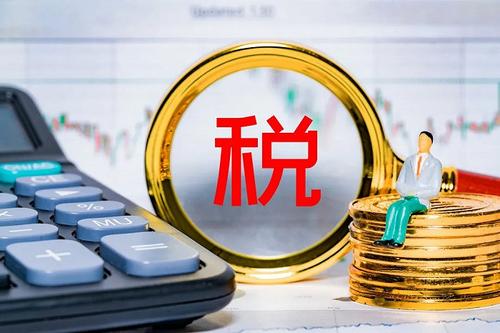 好会计免费试用：未预缴税款