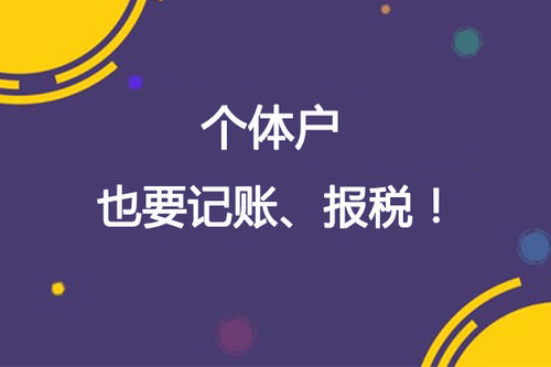 好会计软件：个体户记账报税