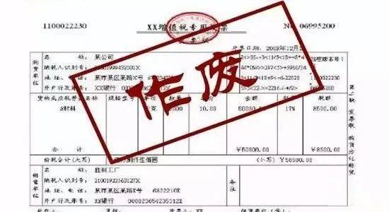 外围买球app官网入口
：发票作废