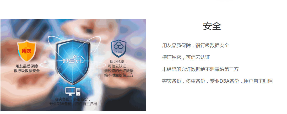好会计