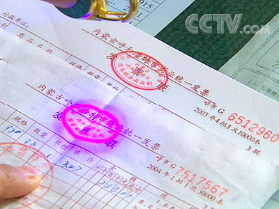 外围买球app官网入口
：辨别假发票