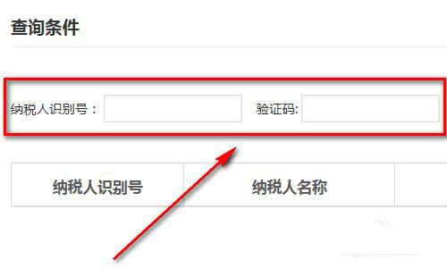 好会计：纳税人类型查询