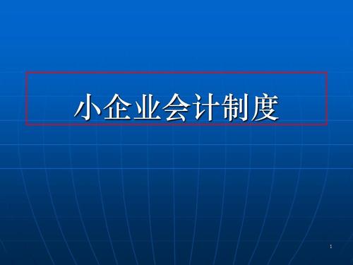 外围买球app官网入口
：常用的会计制度