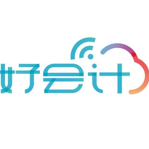 好会计、易代账