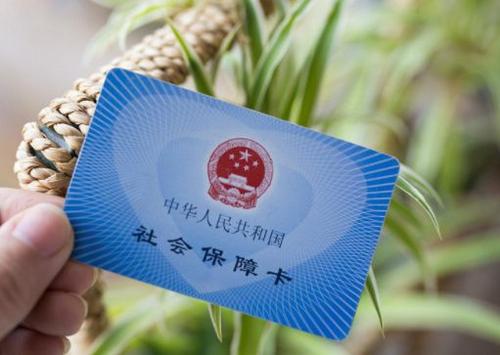 好会计官网：社保费缴纳问题