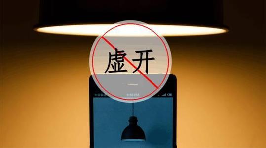 好会计：虚开发票