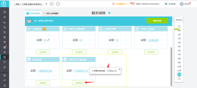 好会计
