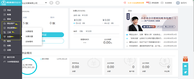 好会计普及版跟标准版的差别
