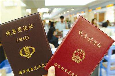 外围买球app官网入口
：税务登记