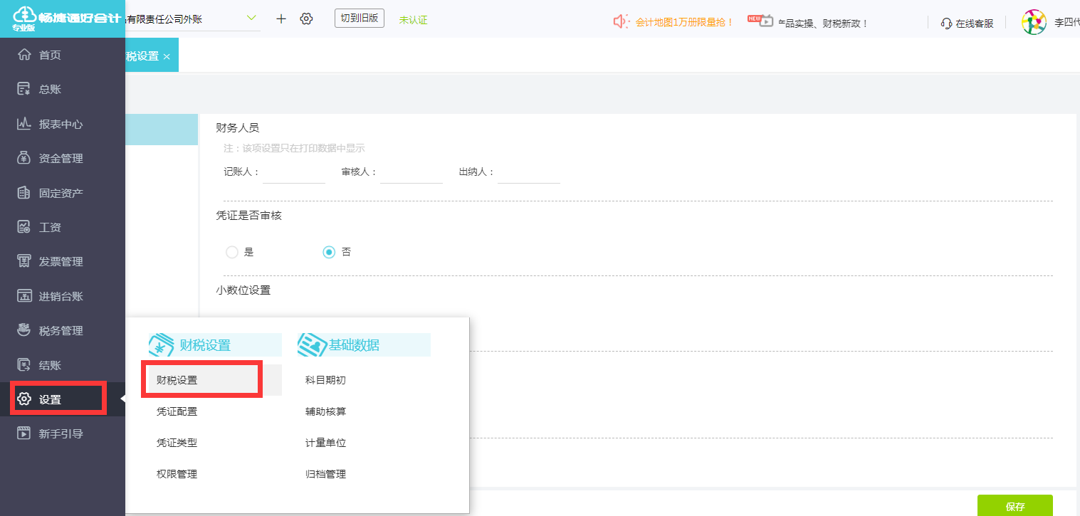 好会计自定义编制报表