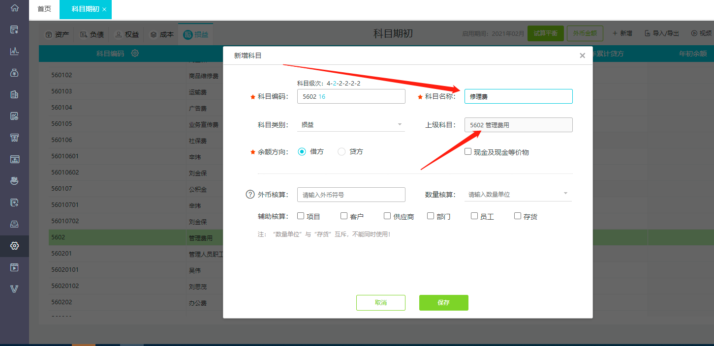 好会计
