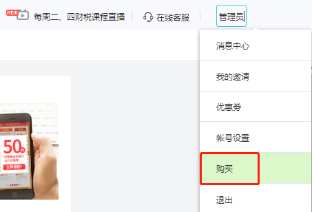 好会计版本升级
