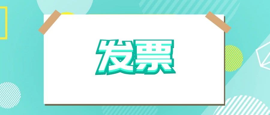 外围买球app官网入口
：成本票