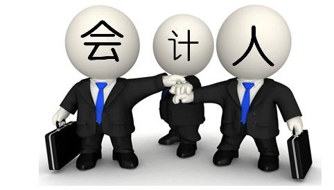 好会计：会计入职