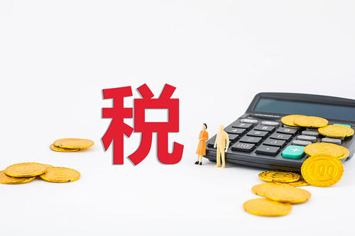 外围买球app官网入口
：纳税方式不同